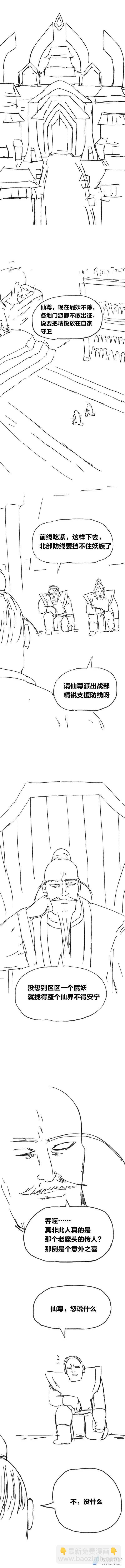 第86话 谷道修仙4-第85话