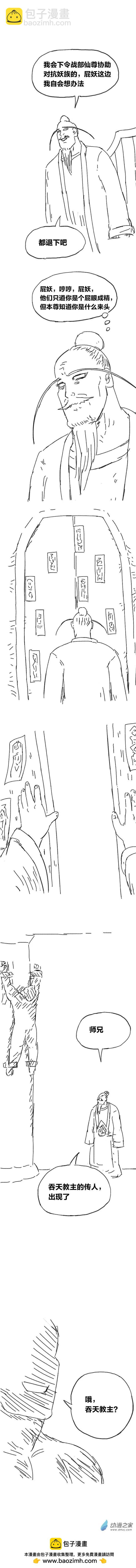 第86话 谷道修仙4-第85话