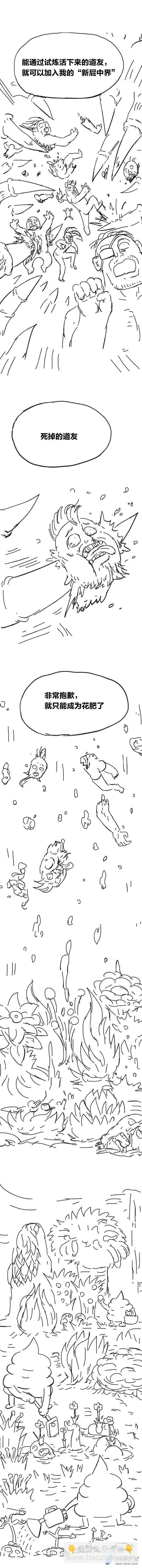 第86话 谷道修仙4-第85话