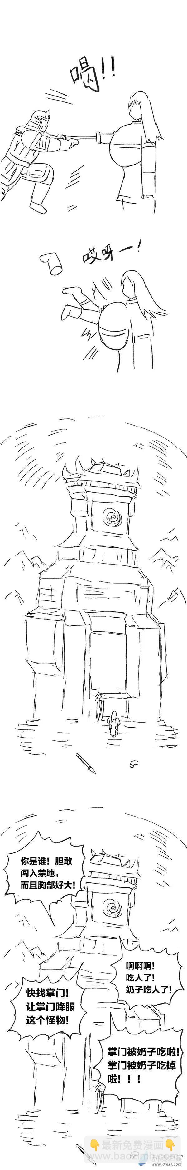 第86话 谷道修仙4-第85话