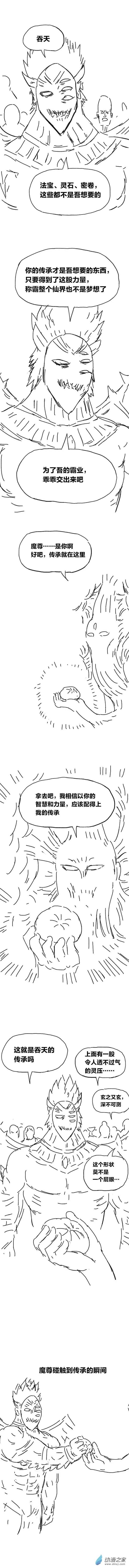 第88话 谷道修仙6-第87话