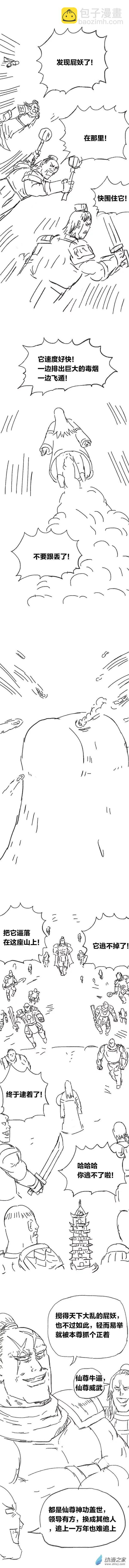 第88话 谷道修仙6-第87话