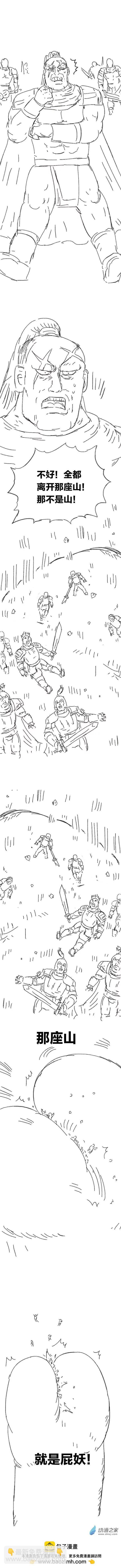 第88话 谷道修仙6-第87话