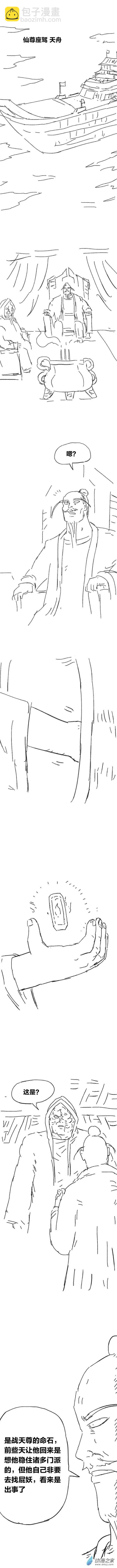 第90话 谷道修仙8-第89话