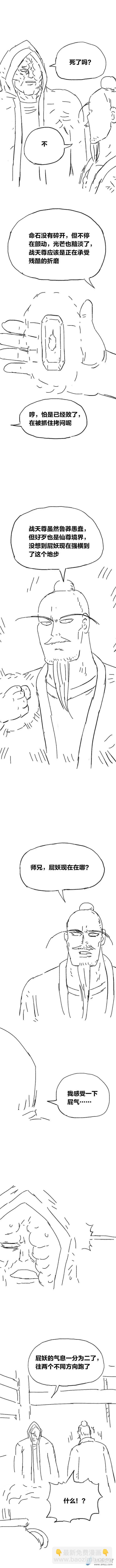 第90话 谷道修仙8-第89话