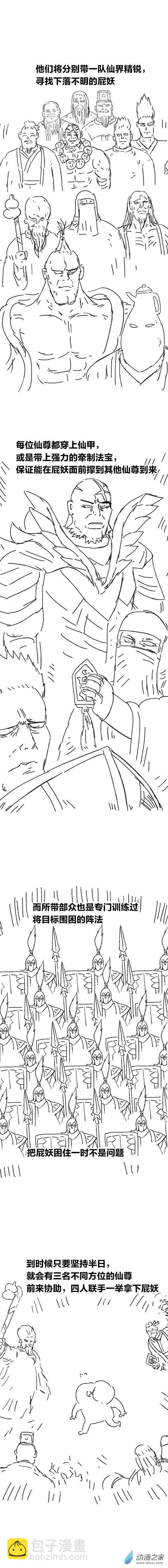 第90话 谷道修仙8-第89话