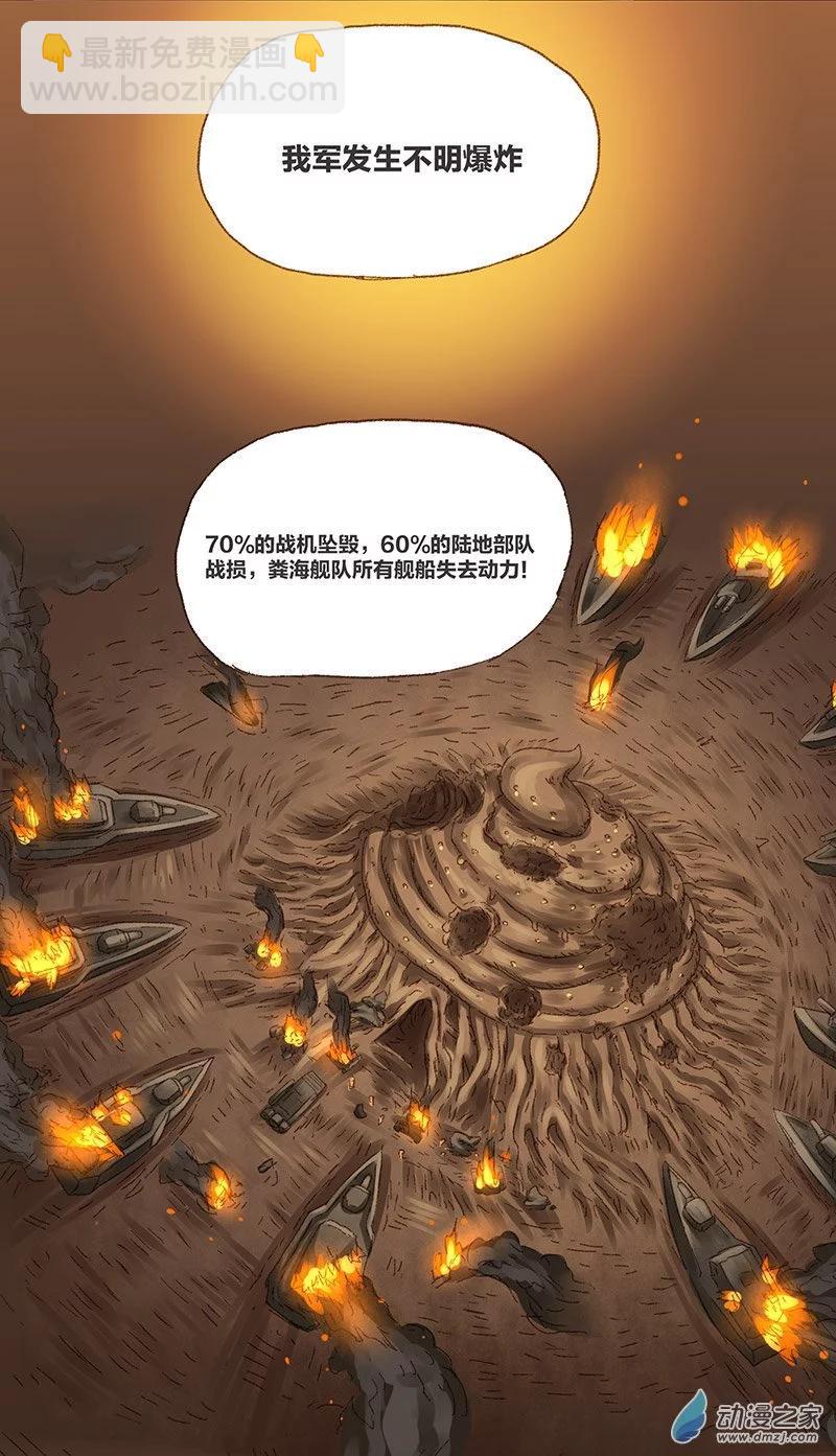 第10话 粪海狂蛆2-第9话