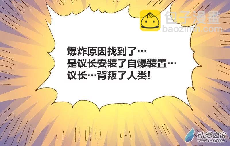 第10话 粪海狂蛆2-第9话