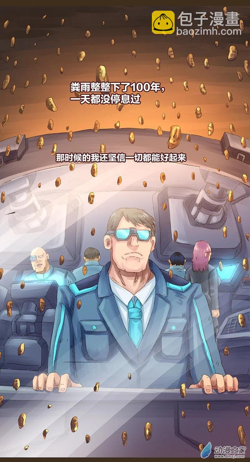 第10话 粪海狂蛆2-第9话