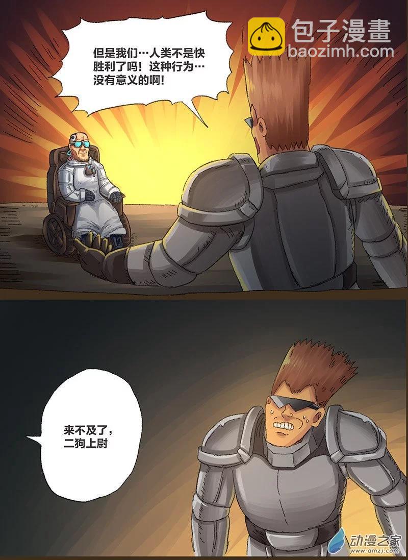 第10话 粪海狂蛆2-第9话