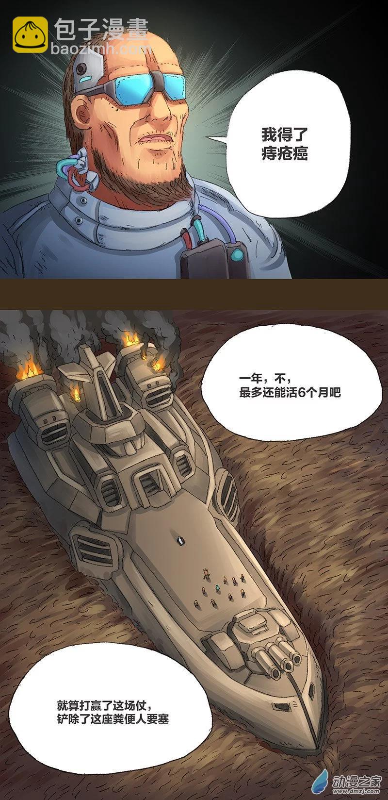 第10话 粪海狂蛆2-第9话