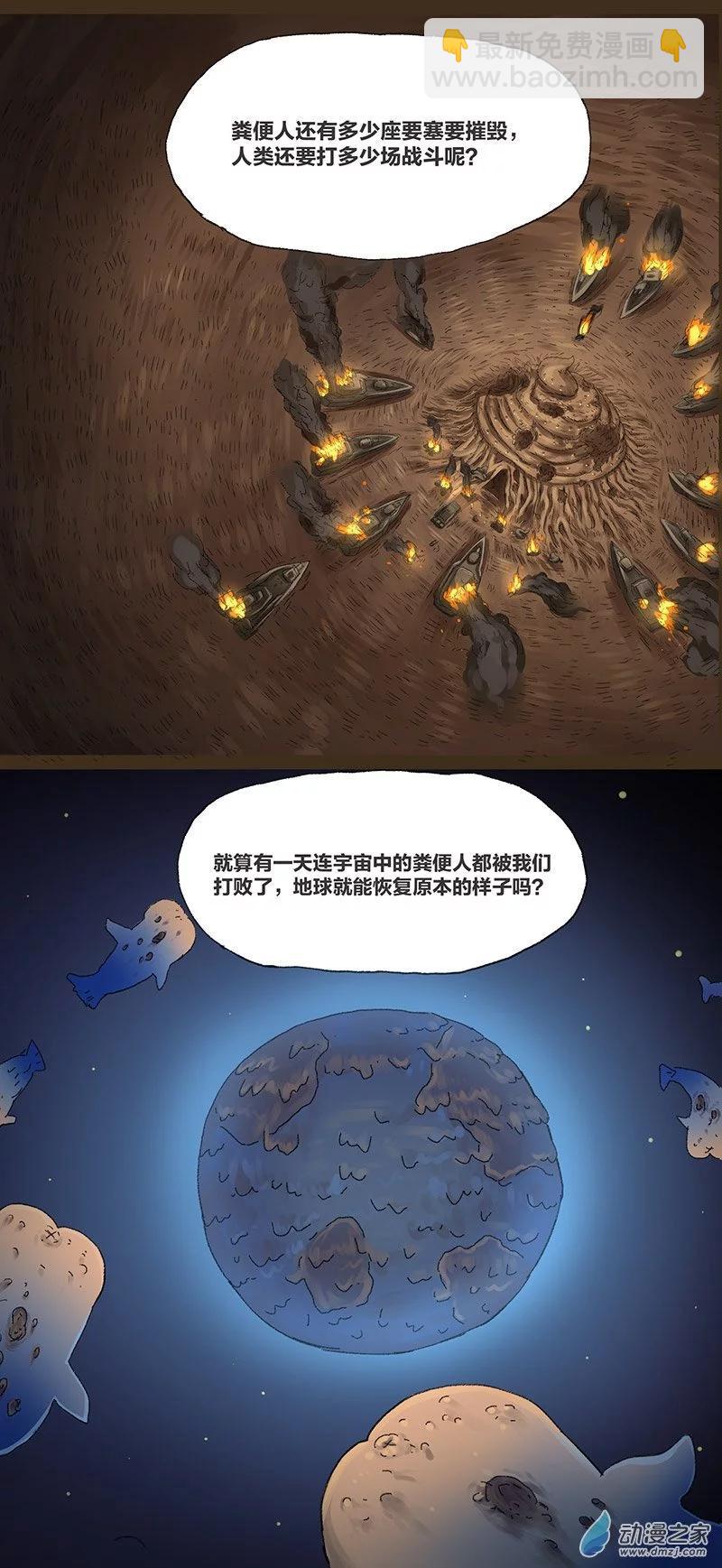 第10话 粪海狂蛆2-第9话