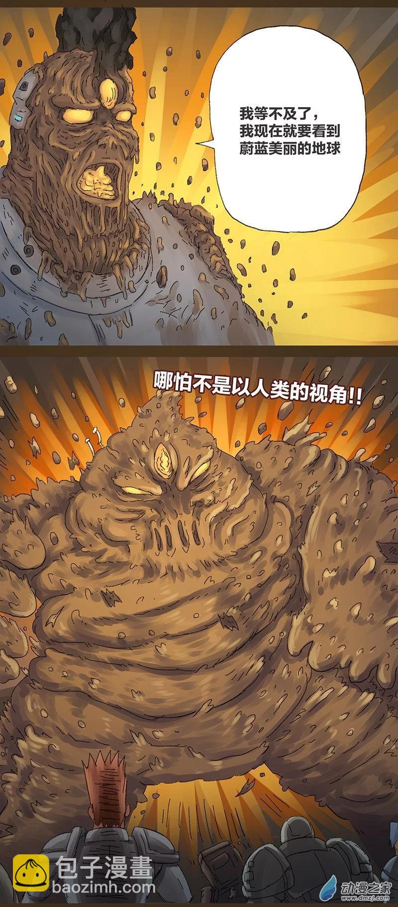 第10话 粪海狂蛆2-第9话