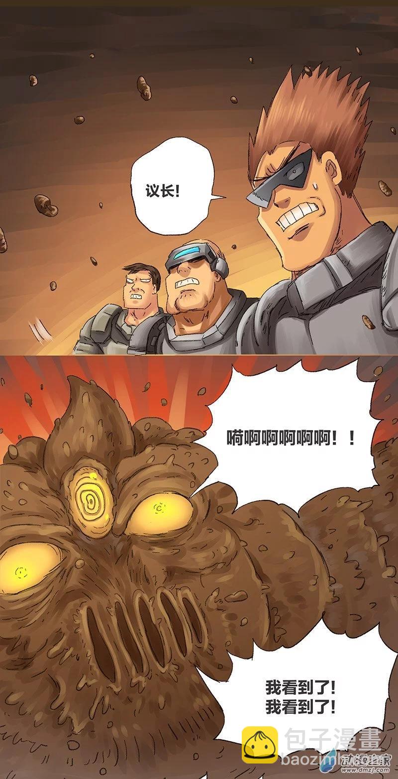 第10话 粪海狂蛆2-第9话