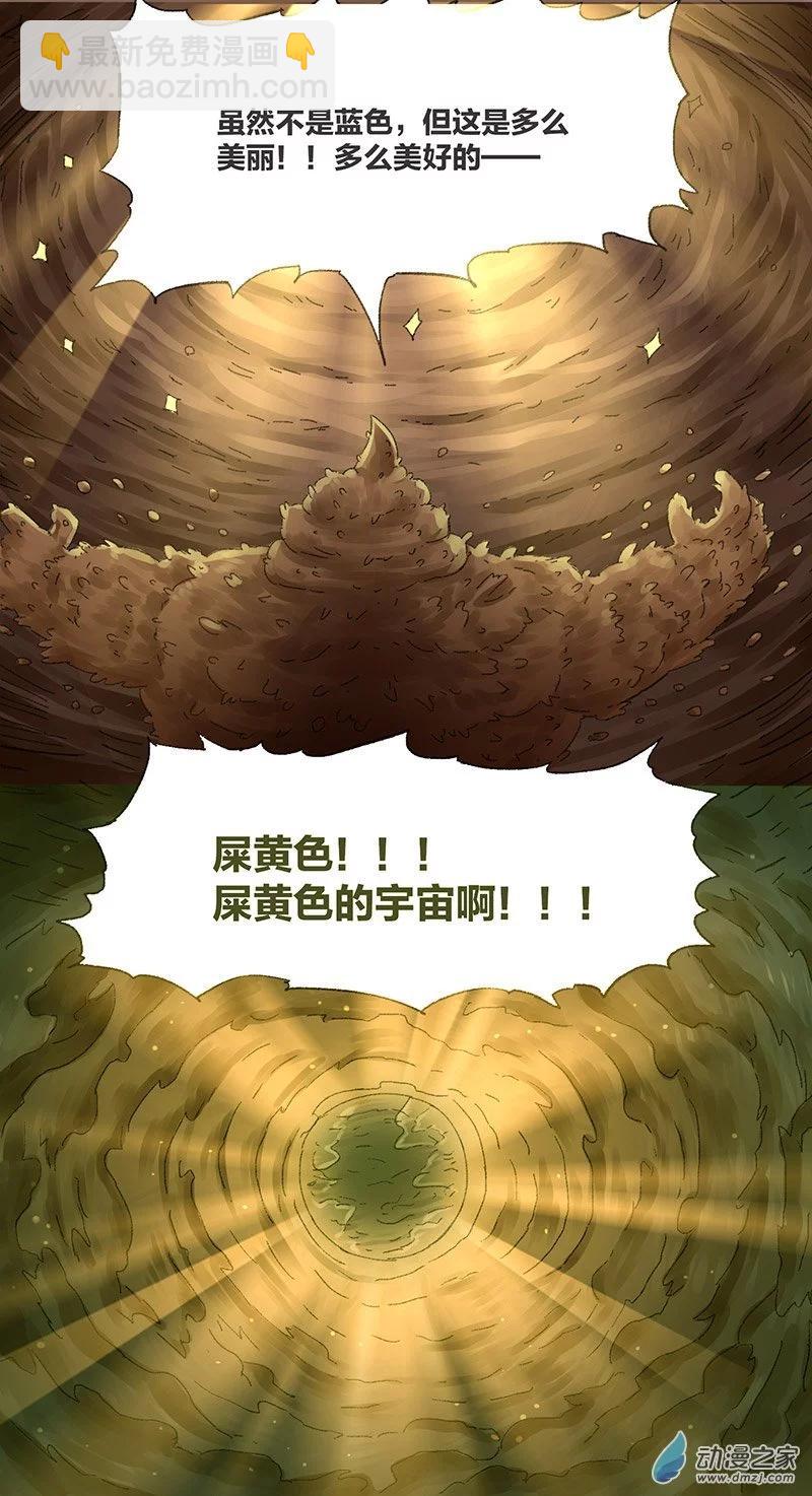 第10话 粪海狂蛆2-第9话