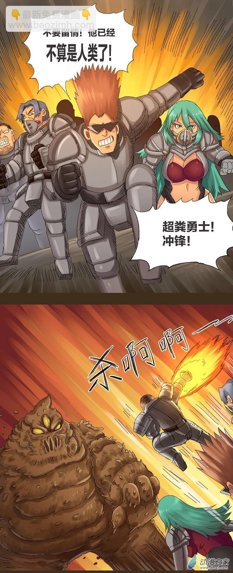 第10话 粪海狂蛆2-第9话