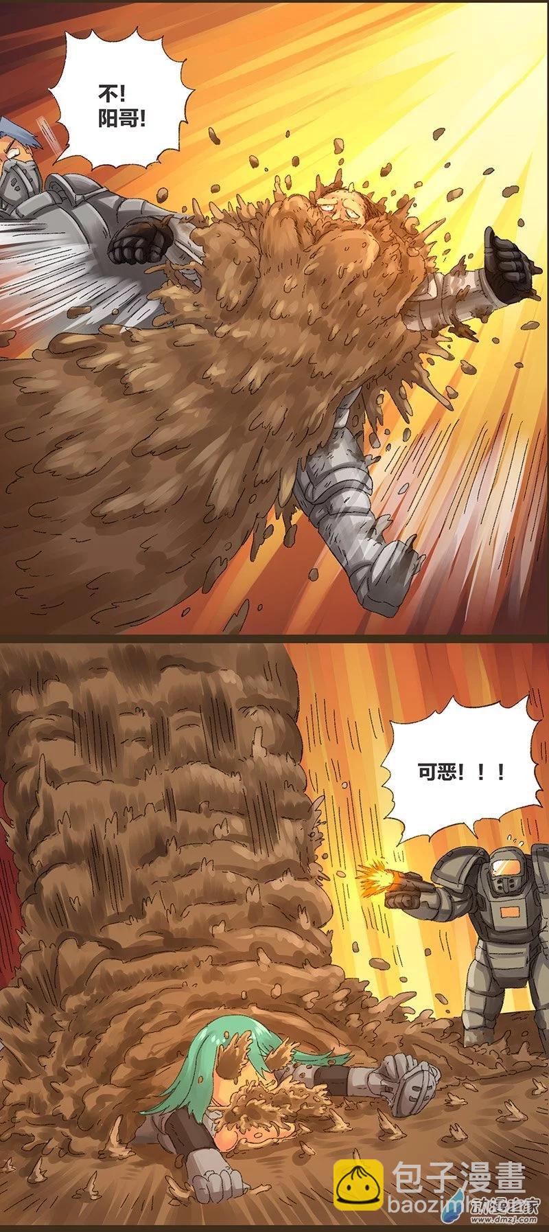 第10话 粪海狂蛆2-第9话