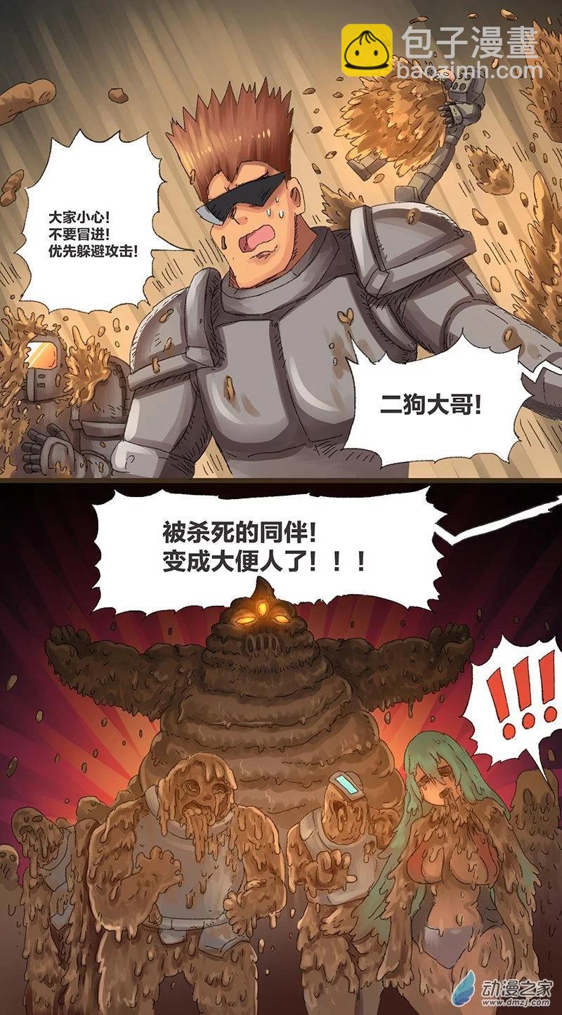 第10话 粪海狂蛆2-第9话