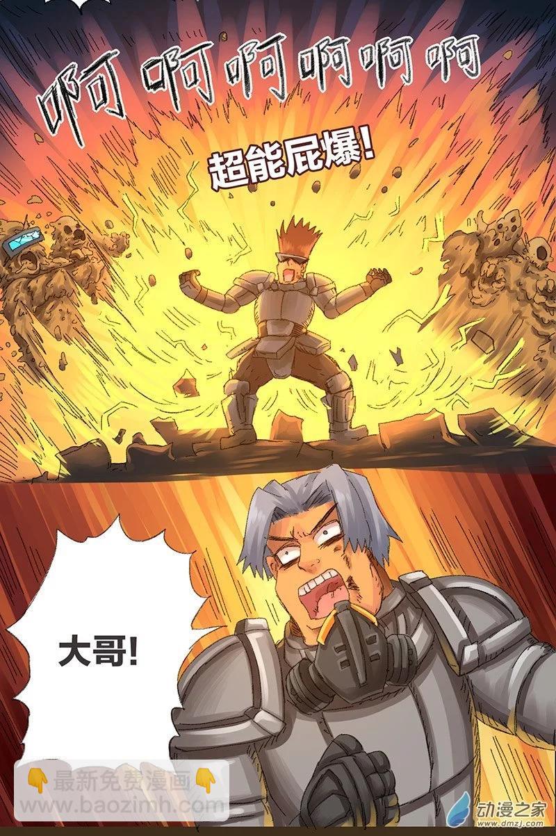 第10话 粪海狂蛆2-第9话