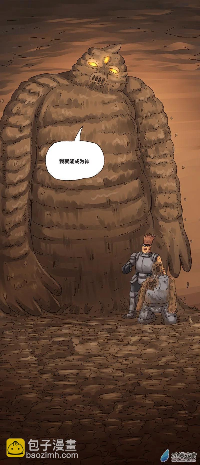 第10话 粪海狂蛆2-第9话