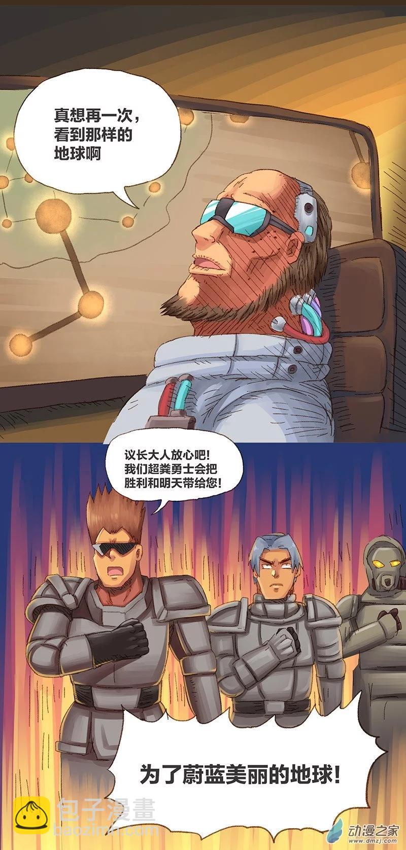 第10话 粪海狂蛆2-第9话