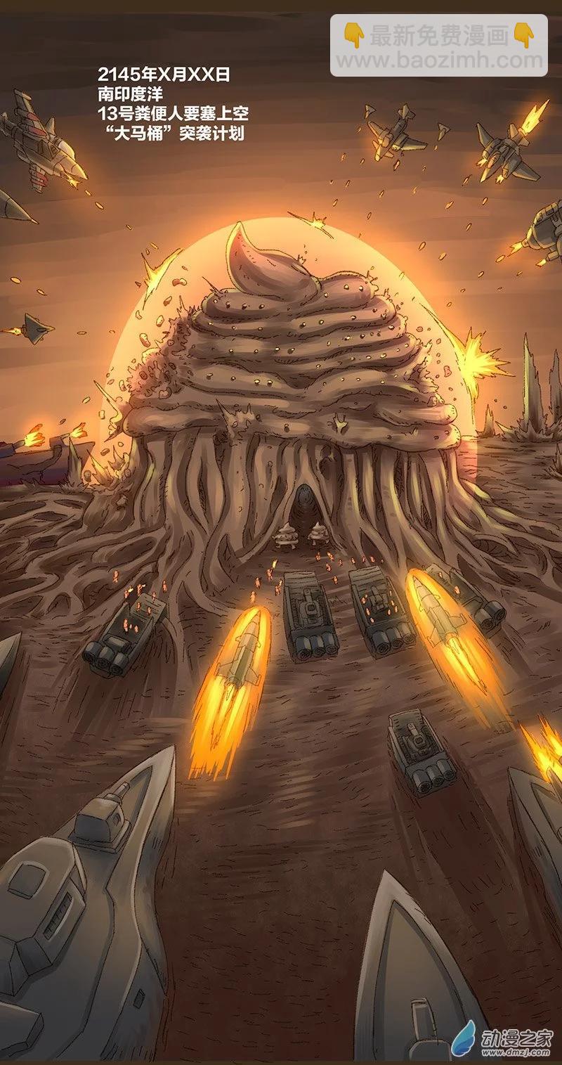 第10话 粪海狂蛆2-第9话