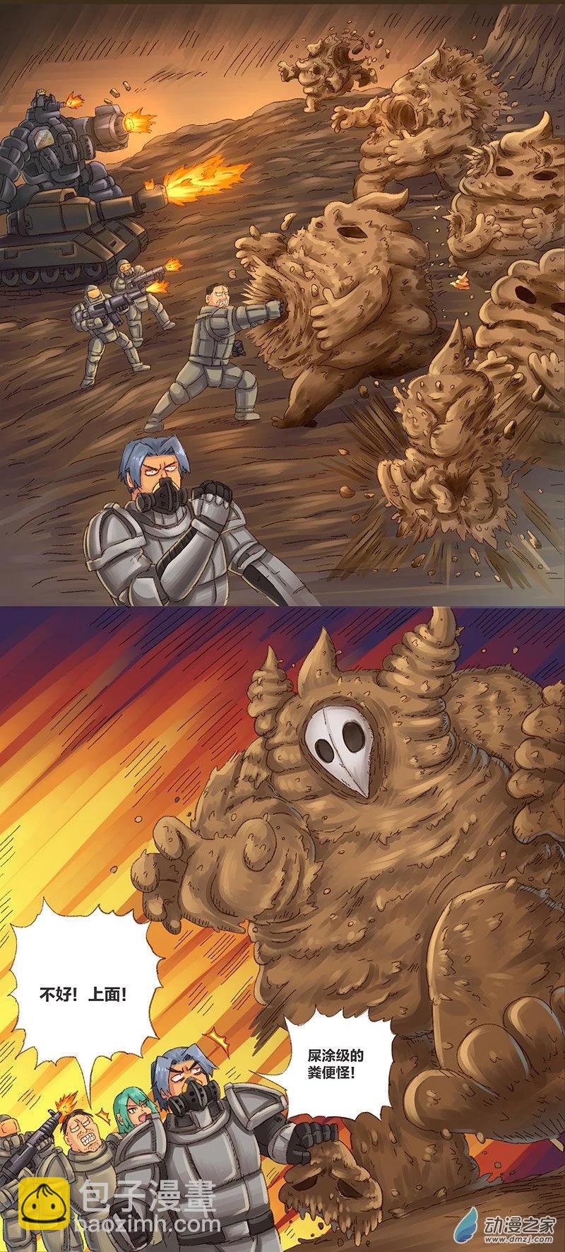 第10话 粪海狂蛆2-第9话