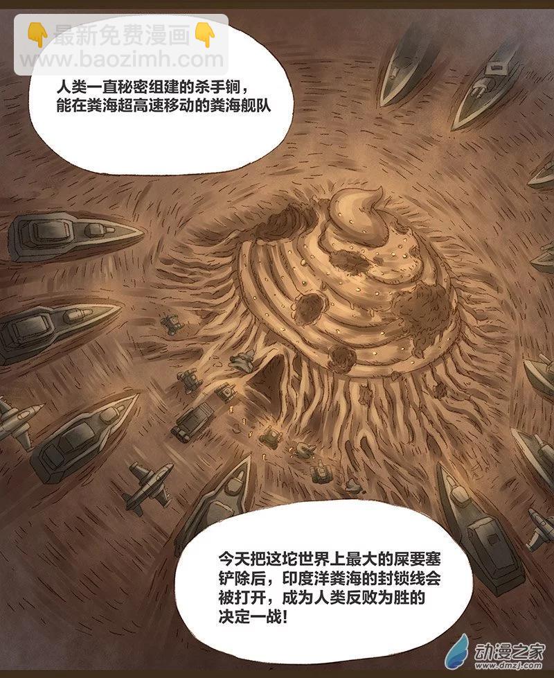 第10话 粪海狂蛆2-第9话