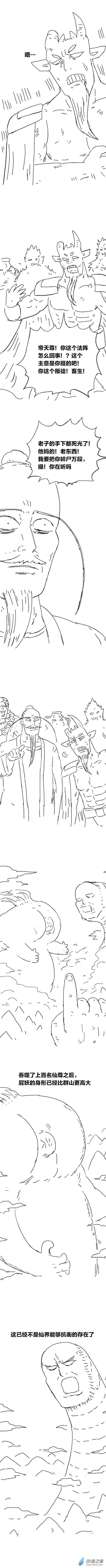 第92话 谷道修仙10-第91话