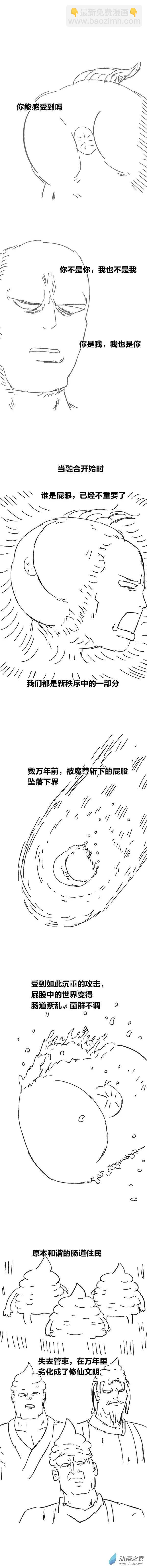 第92话 谷道修仙10-第91话