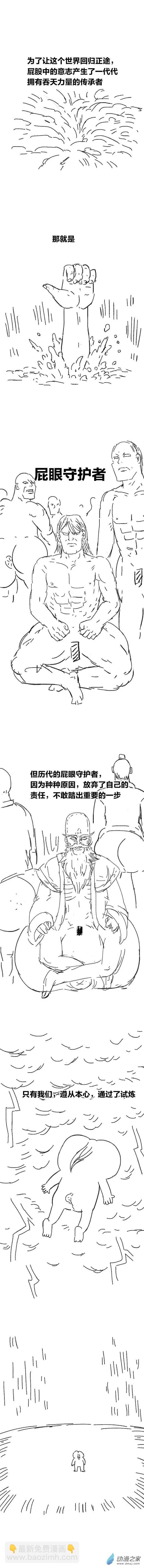 第92话 谷道修仙10-第91话