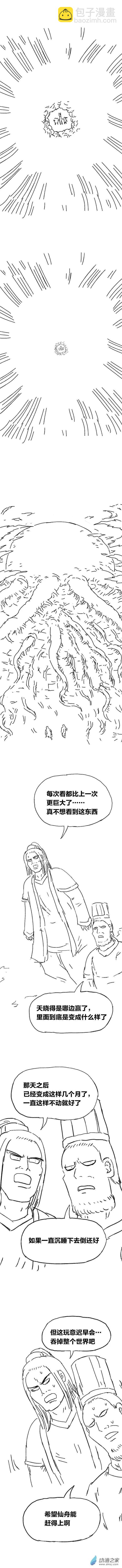 第92话 谷道修仙10-第91话