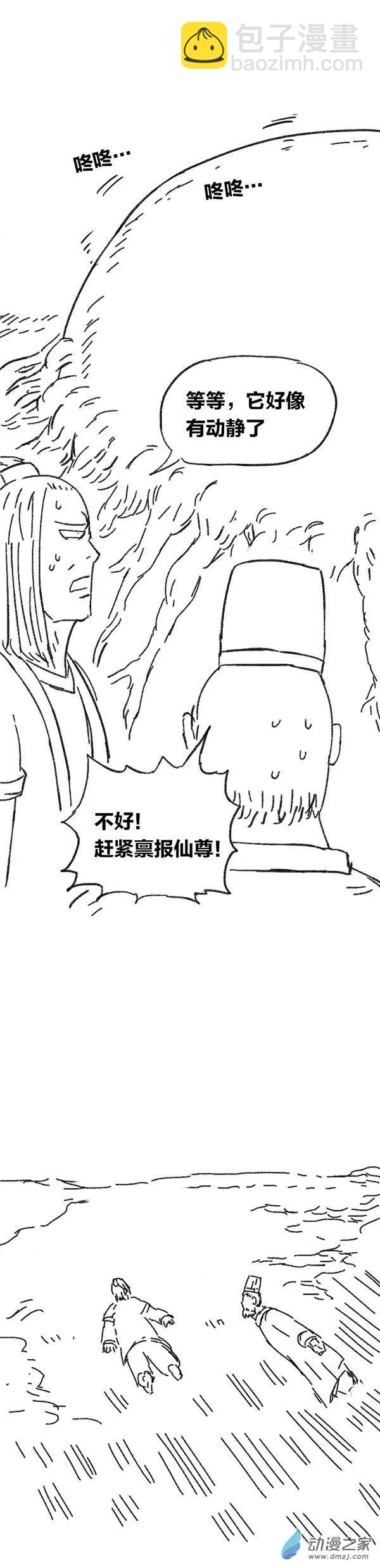 第92话 谷道修仙10-第91话