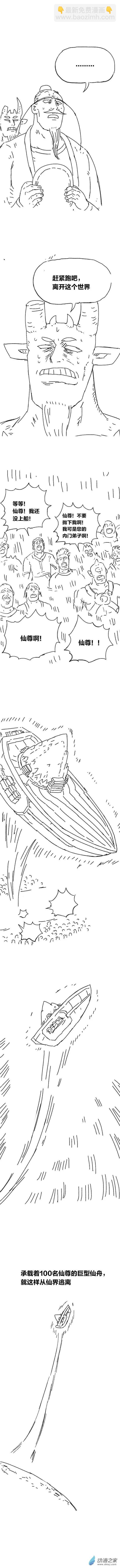 第92话 谷道修仙10-第91话
