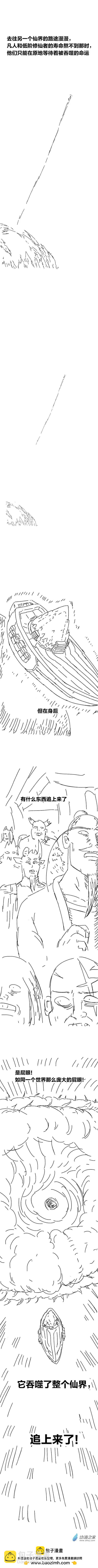 第92话 谷道修仙10-第91话