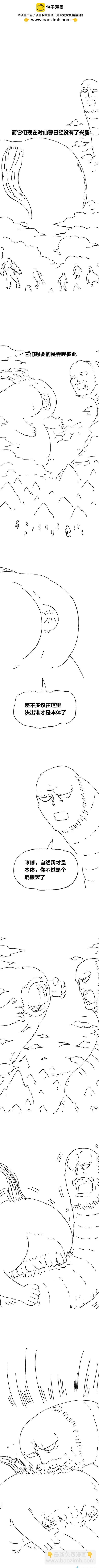 第92话 谷道修仙10-第91话