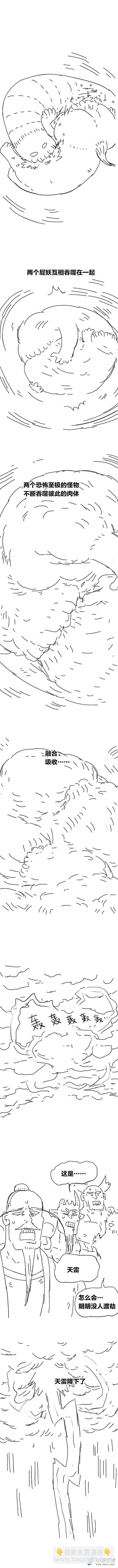 第92话 谷道修仙10-第91话