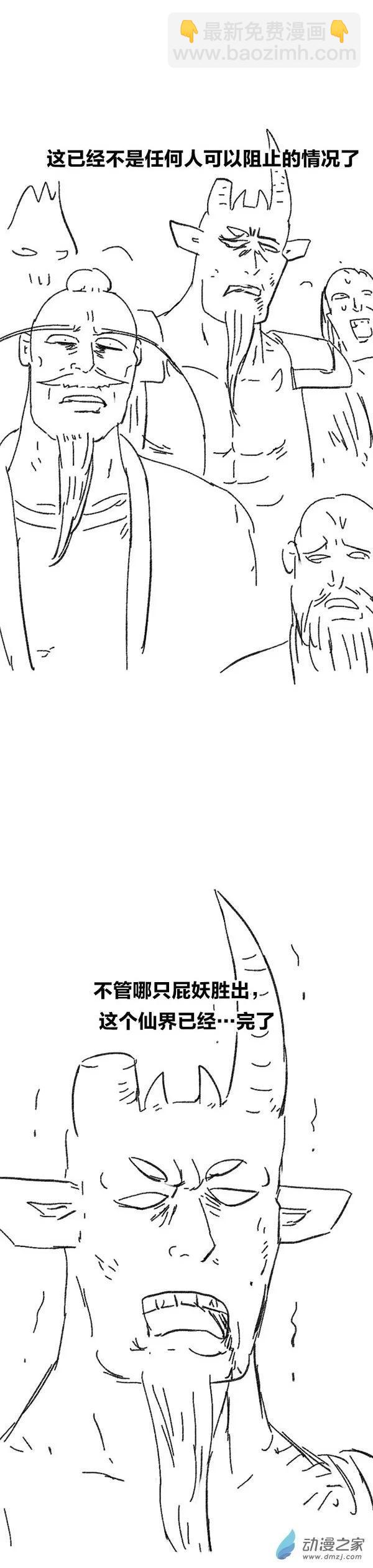 第92话 谷道修仙10-第91话