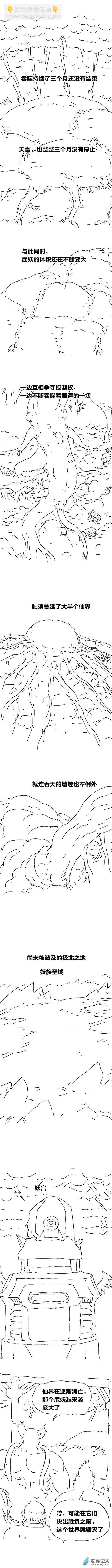 第92话 谷道修仙10-第91话