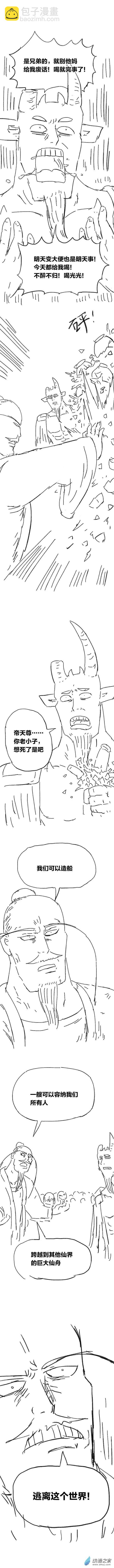 第92话 谷道修仙10-第91话