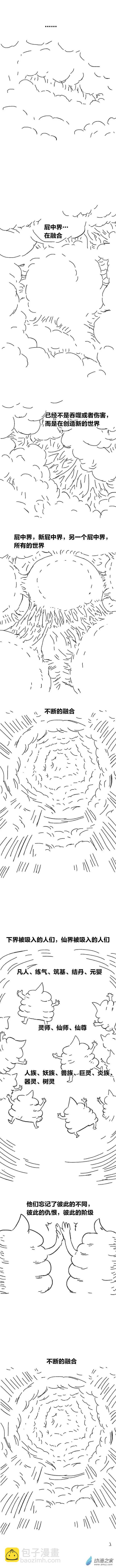 第92话 谷道修仙10-第91话