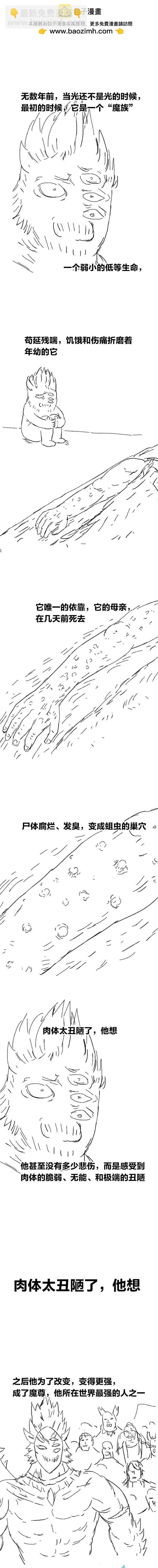 第94话 谷道修仙12-第93话