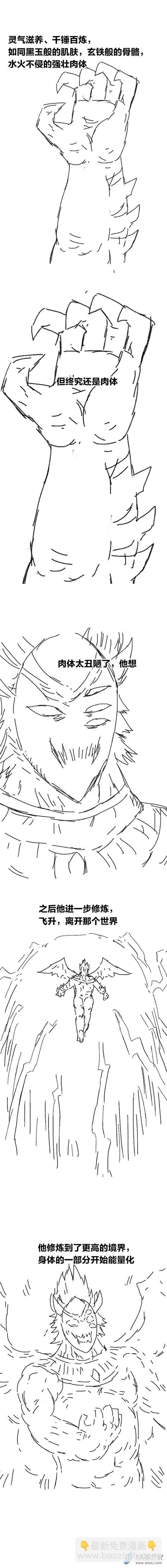 第94话 谷道修仙12-第93话