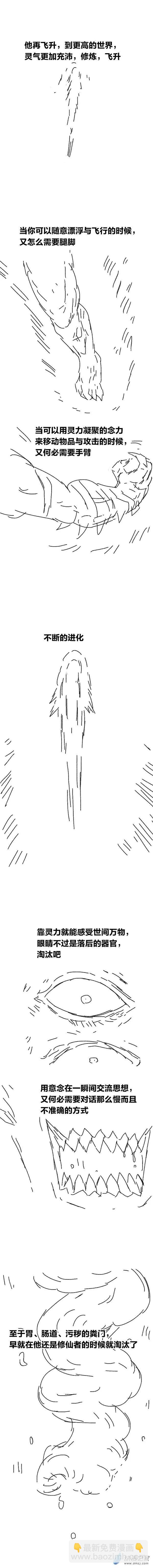 第94话 谷道修仙12-第93话