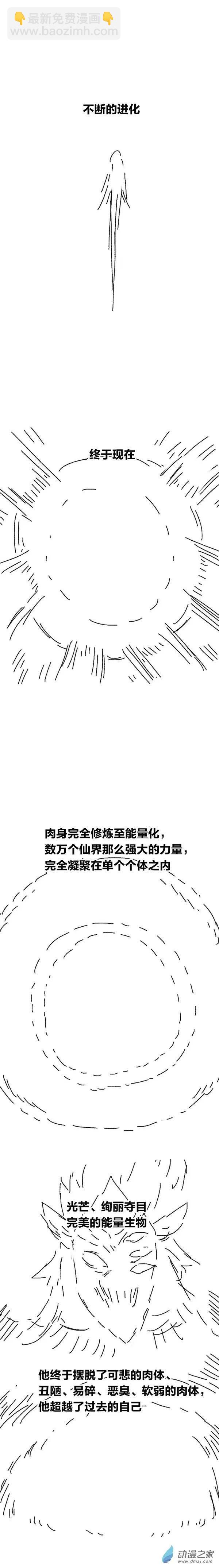 第94话 谷道修仙12-第93话