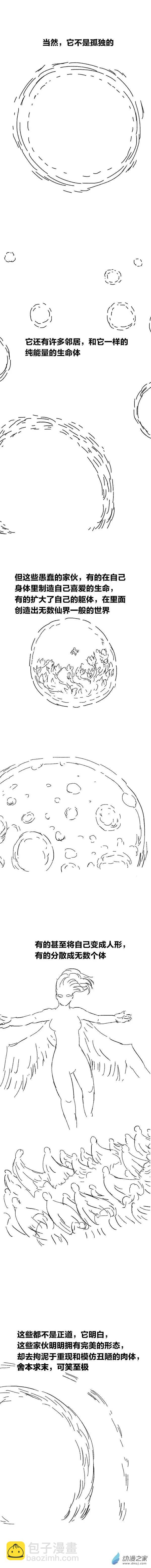 第94话 谷道修仙12-第93话