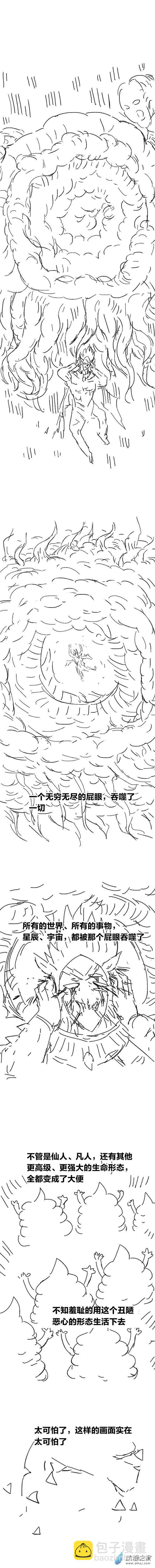 第94话 谷道修仙12-第93话