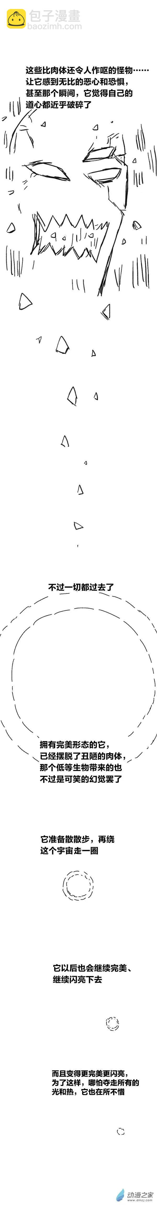 第94话 谷道修仙12-第93话