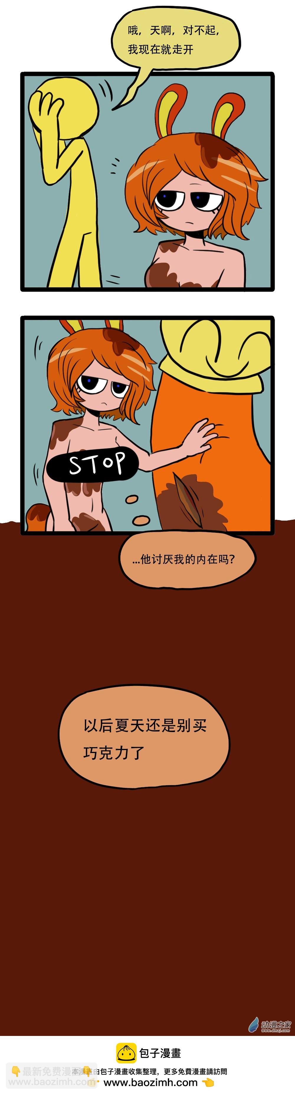 08 四格系列 1-第11话