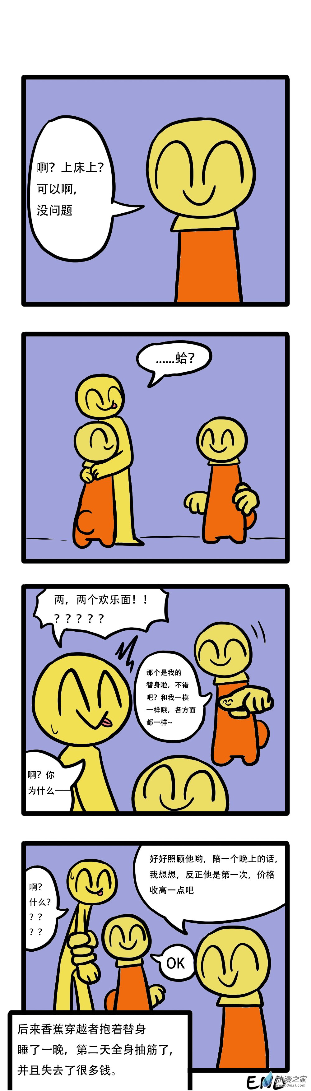 08 四格系列 1-第11话